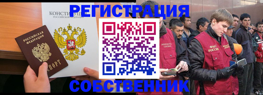 прописка поиск в Омской области