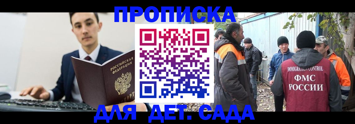 пропишу в квартире в Омской области